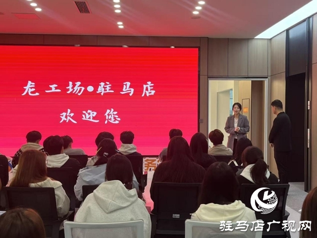 駐馬店職業(yè)技術(shù)學(xué)院商學(xué)院師生赴駐馬店智慧島開展研學(xué)活動(dòng)