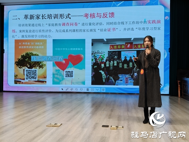 18位教師同臺競技！駐馬店開發(fā)區(qū)中小學(xué)德育創(chuàng)新展示活動注入育人新活力