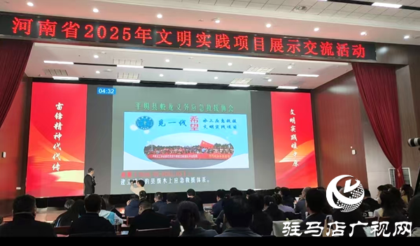 平輿縣兩文明實(shí)踐項(xiàng)目亮相全省大賽 彰顯精神力量與責(zé)任擔(dān)當(dāng)