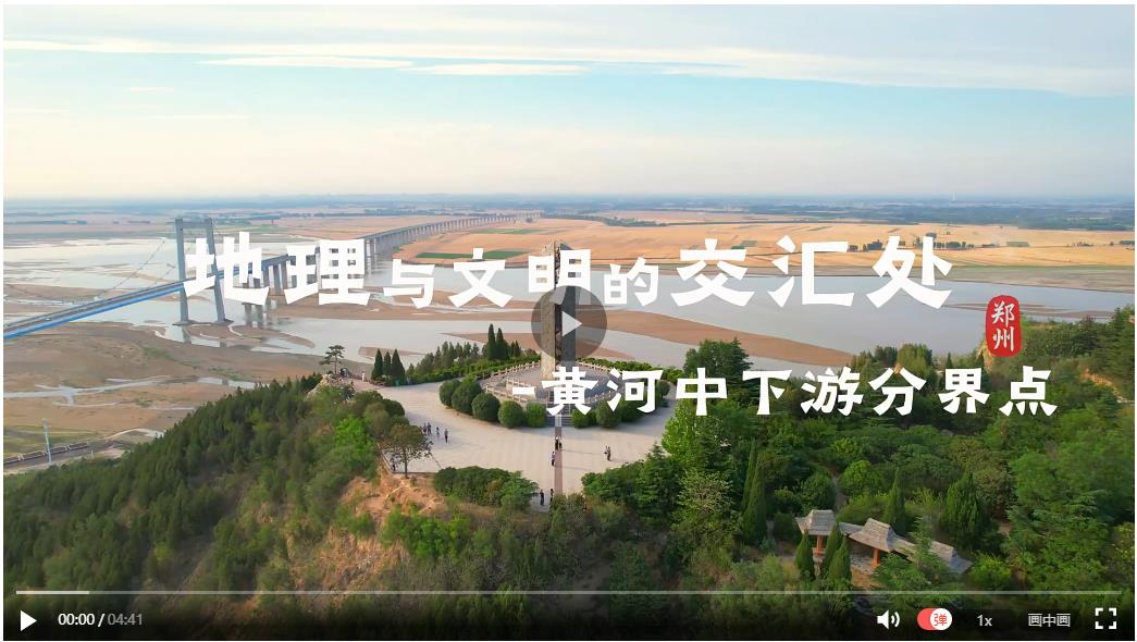 黃河最“中”的點，為何在鄭州？