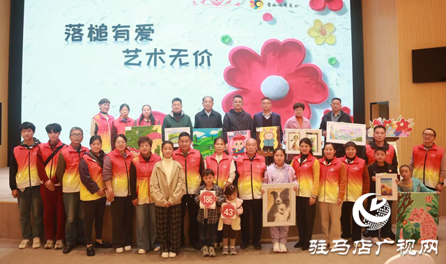 駐馬店：兒童畫(huà)作拍賣(mài)籌善款 愛(ài)心傳遞溫暖“事實(shí)孤兒”??