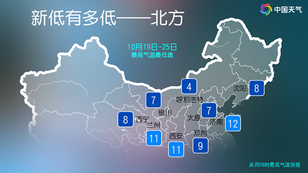 注意保暖！未來(lái)3天 多地氣溫將刷新下半年新低