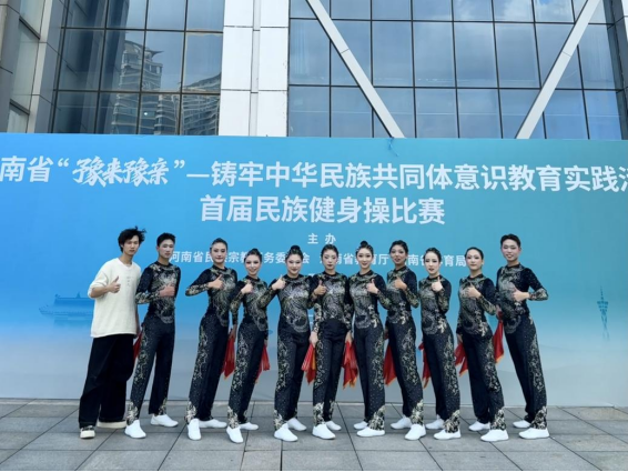  兩項一等獎！看駐馬店幼兒師范高等?？茖W(xué)校健身操如何“豫”戰(zhàn)愈勇