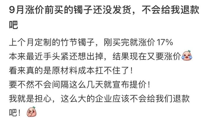 很突然！漲價(jià)一個(gè)月不到，又要漲了，“太顛了”