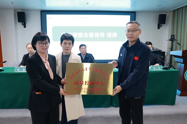 駐馬店市兒童早期發(fā)展與評(píng)估質(zhì)控中心在市中心醫(yī)院婦女兒童醫(yī)院成立