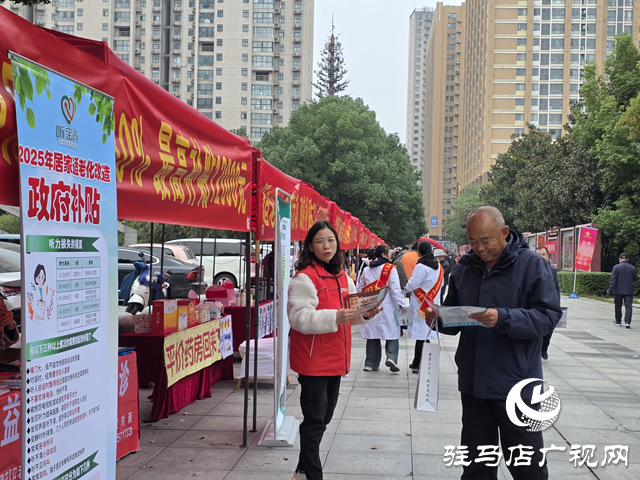 駐馬店“銀發(fā)市集”10月21日開市 適老產(chǎn)品享30%消費補(bǔ)貼