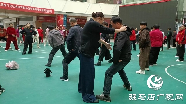  2025年新蔡縣健身氣功社會(huì)體育指導(dǎo)員等級(jí)暨繼續(xù)教育培訓(xùn)班開班