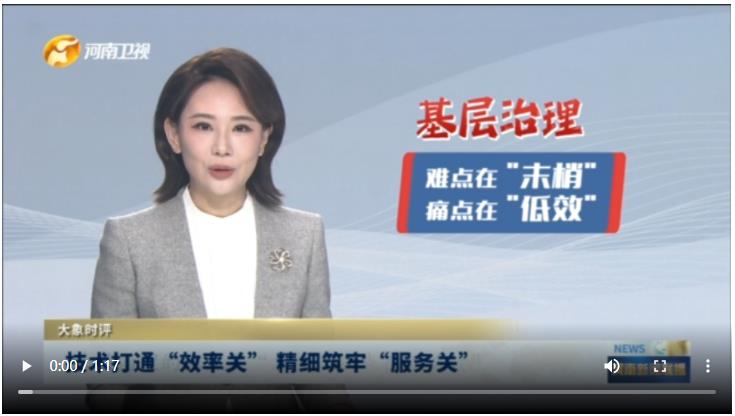 技術(shù)打通“效率關(guān)” 精細(xì)筑牢“服務(wù)關(guān)”丨大象時評