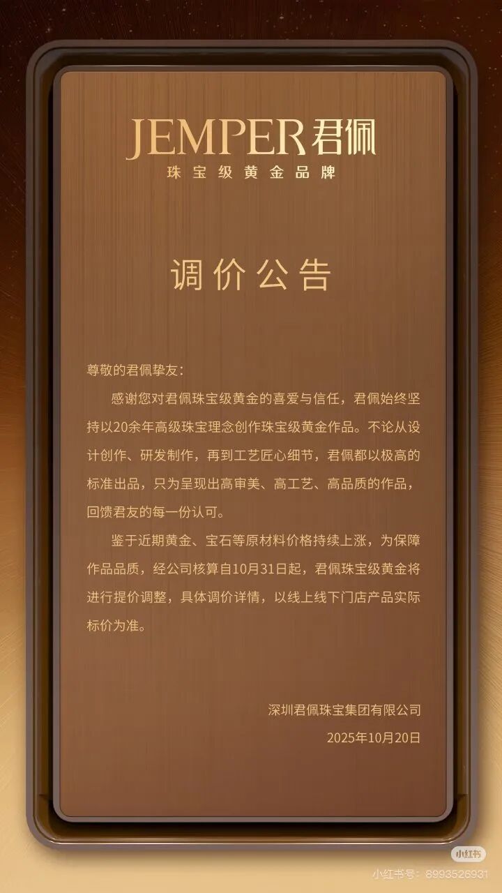 很突然！漲價(jià)一個(gè)月不到，又要漲了，“太顛了”