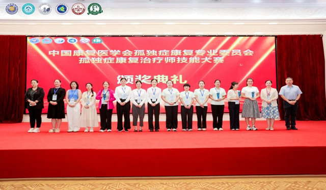 全國三等獎(jiǎng)！市中心醫(yī)院三人在孤獨(dú)癥康復(fù)技能大賽中獲殊榮