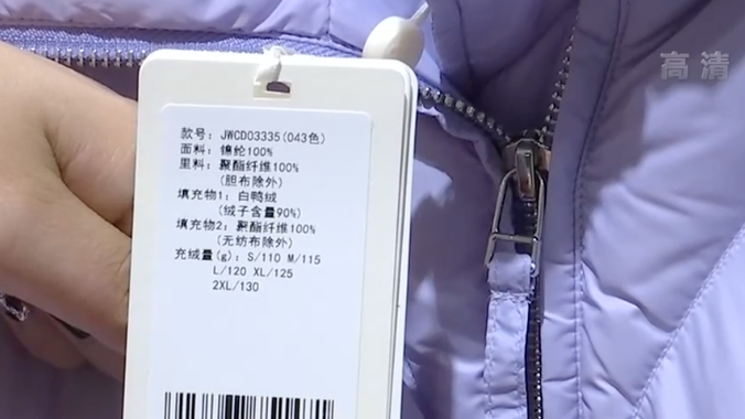 冷空氣來襲，如何正確挑選羽絨服？