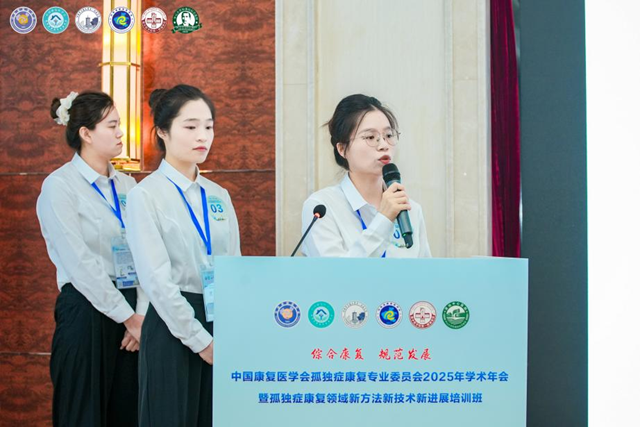 全國三等獎！市中心醫(yī)院三人在孤獨癥康復(fù)技能大賽中獲殊榮