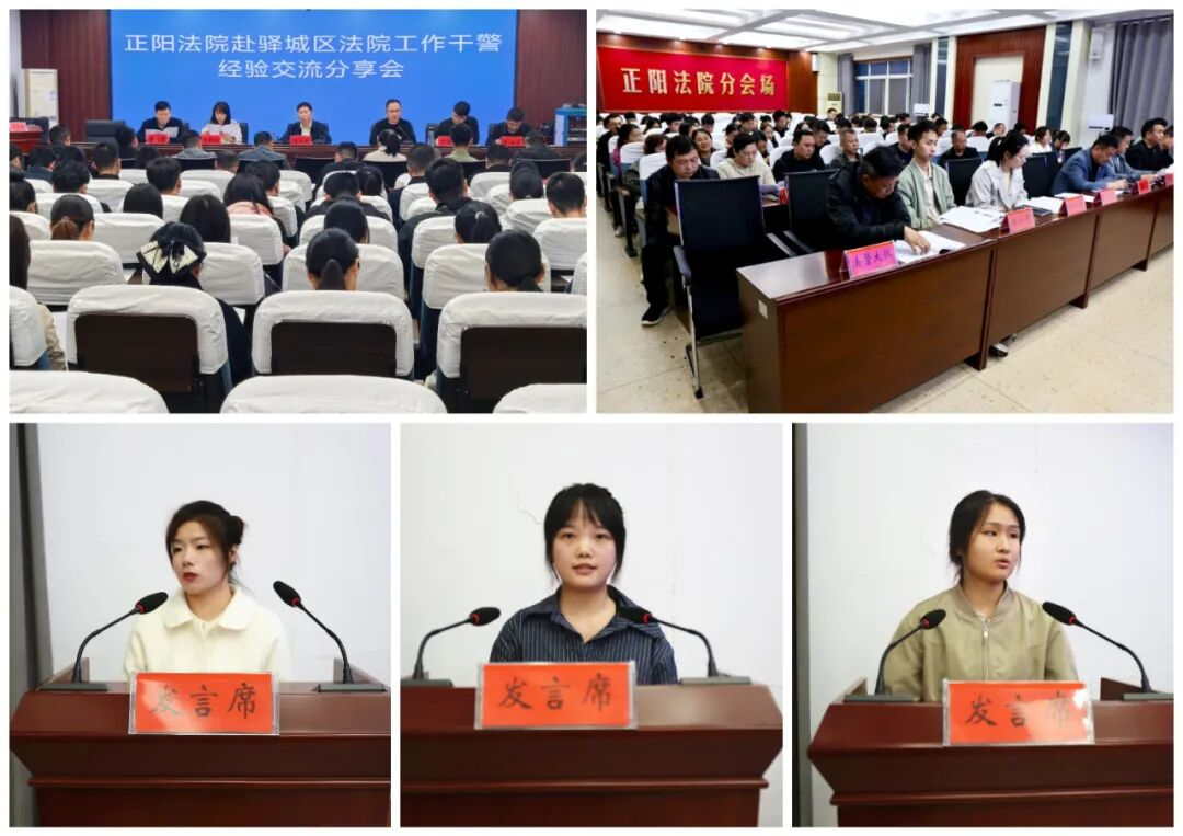 正陽法院：交流·學(xué)習(xí)·成長——凝聚奮進力量