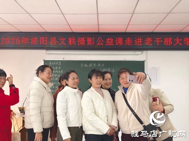 手機攝影走進“銀發(fā)族” 泌陽公益課堂手把手教學(xué)“細節(jié)拉滿”