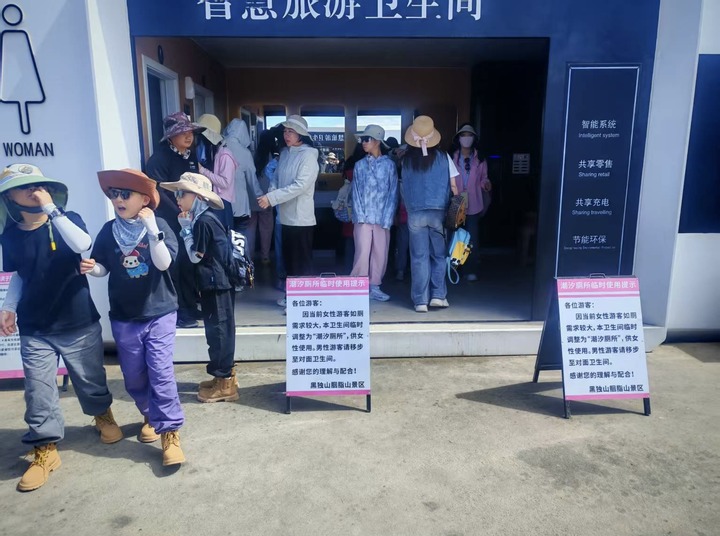 “潮汐廁所”上熱搜，啟示了什么