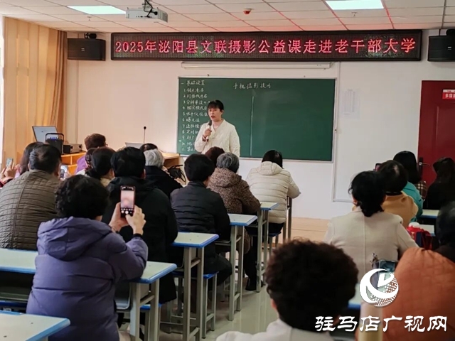手機攝影走進“銀發(fā)族” 泌陽公益課堂手把手教學(xué)“細節(jié)拉滿”
