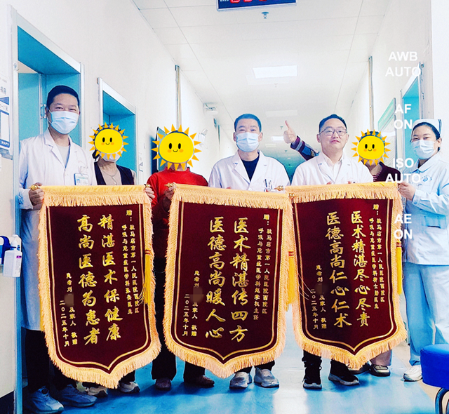 駐馬店市第一人民醫(yī)院——92歲奶奶呼吸不暢入院 精準(zhǔn)施治助其打破“呼吸枷鎖”