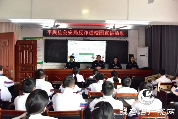 平輿公安走進(jìn)平輿二中開展法治與反詐宣傳活動(dòng)筑牢青少年安全防線
