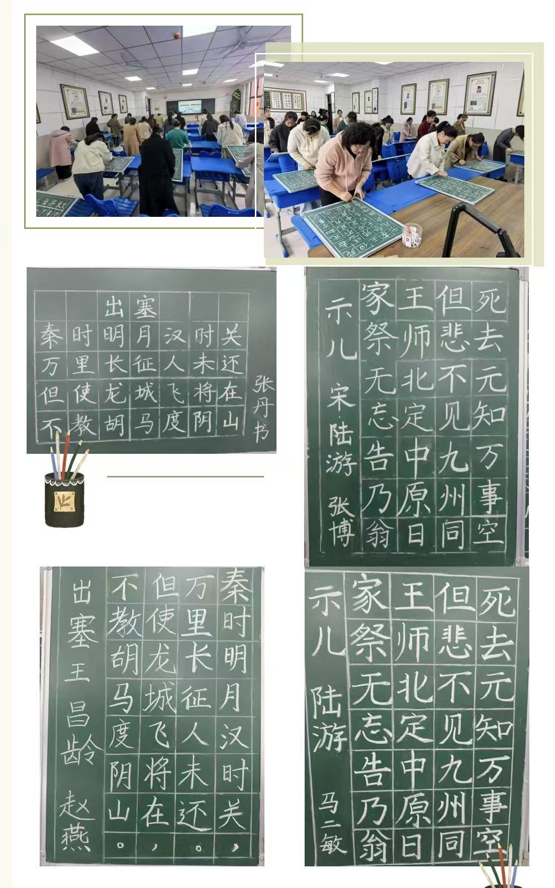 紅帆領(lǐng)航 翰墨飄香——駐馬店市第六小學(xué)開展“三筆字”基本功比賽