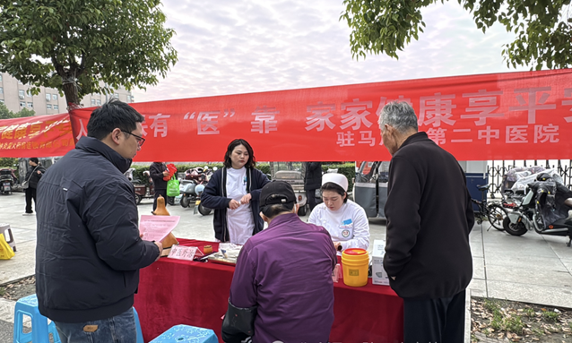 人人參保有“醫(yī)”靠，健康服務(wù)暖人心——駐馬店市第二中醫(yī)院開展全民參保集中宣傳活動