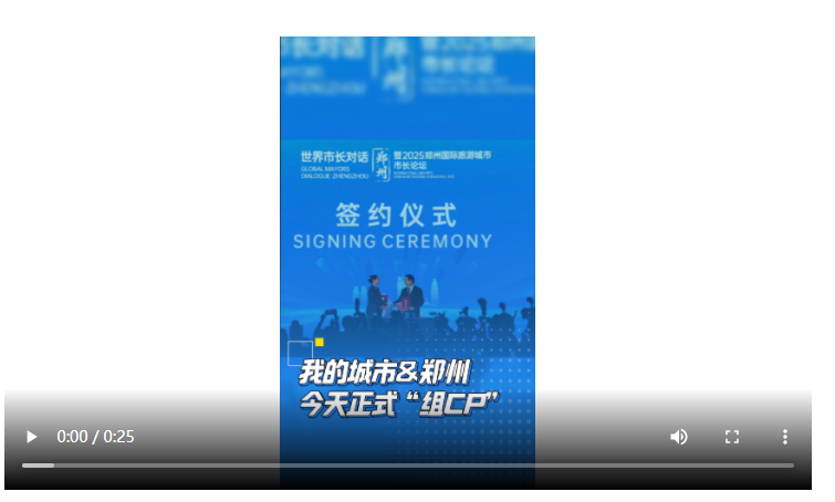 我的城市&鄭州，今天正式“組CP”
