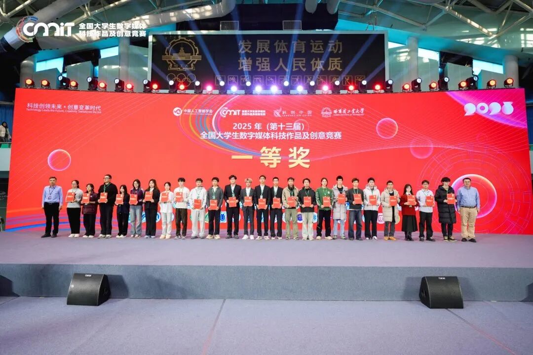  ???????黃淮學(xué)院動畫學(xué)院學(xué)子獲全國大學(xué)生數(shù)字媒體科技作品競賽一等獎