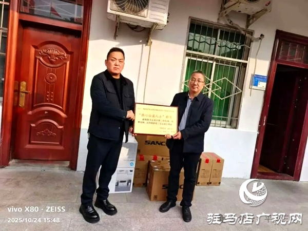 河南藍(lán)盾安保公司情系教育愛心捐贈(zèng)助力平輿三中闊步發(fā)展