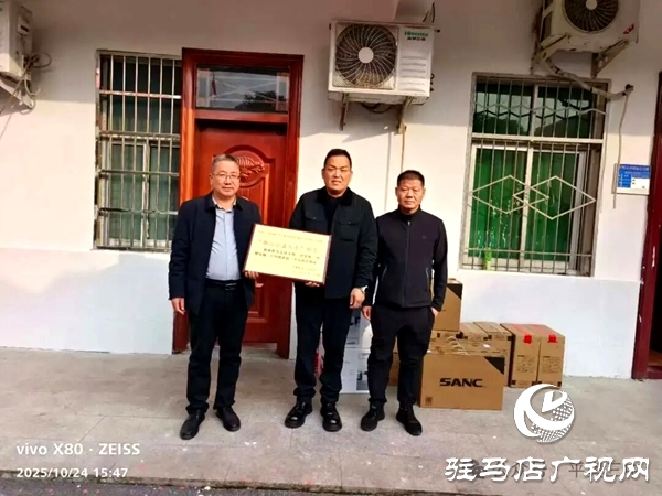 河南藍(lán)盾安保公司情系教育愛心捐贈(zèng)助力平輿三中闊步發(fā)展