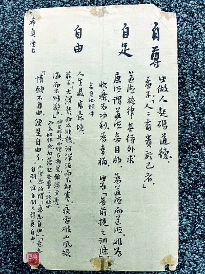 夏承燾往來書信里的人生與學術(shù)
