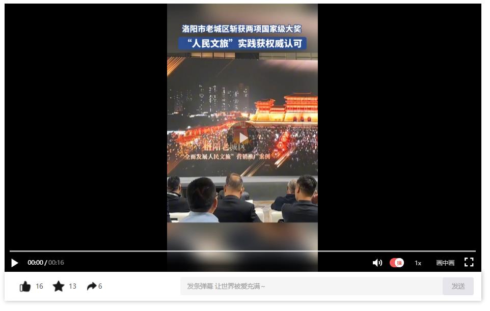 洛陽市老城區(qū)斬獲兩項(xiàng)國家級大獎(jiǎng)“人民文旅”實(shí)踐獲權(quán)威認(rèn)可