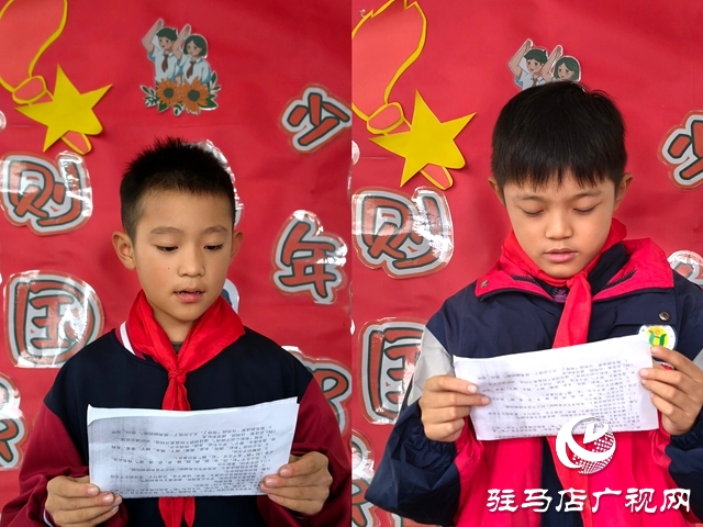 確山縣凡店小學“復(fù)興強國有我，爭當新時代好少年”主題活動