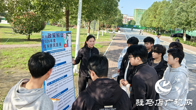 駐馬店經(jīng)濟關(guān)王廟鄉(xiāng)開展醫(yī)保宣傳進(jìn)校園活動