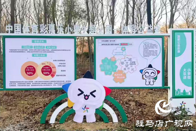 體彩公益金助推駐馬店全民健身 智慧設(shè)施點亮健康生活?