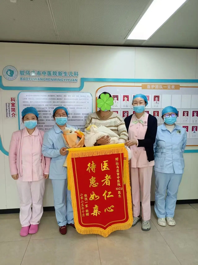 駐馬店市中醫(yī)院新生兒科又成功救治一名超低出生體重早產(chǎn)兒