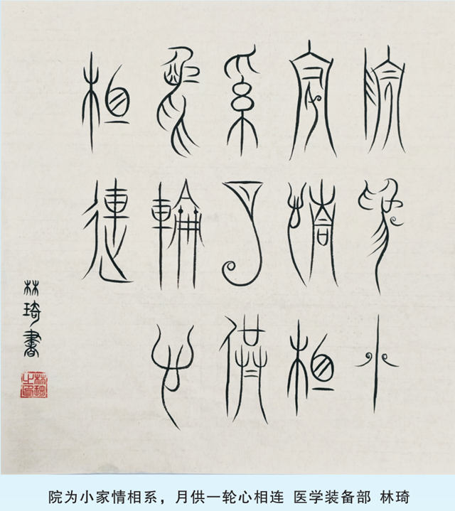 月圓國(guó)泰·醫(yī)心向黨 | 駐馬店市中心醫(yī)院舉辦主題書(shū)畫(huà)攝影展