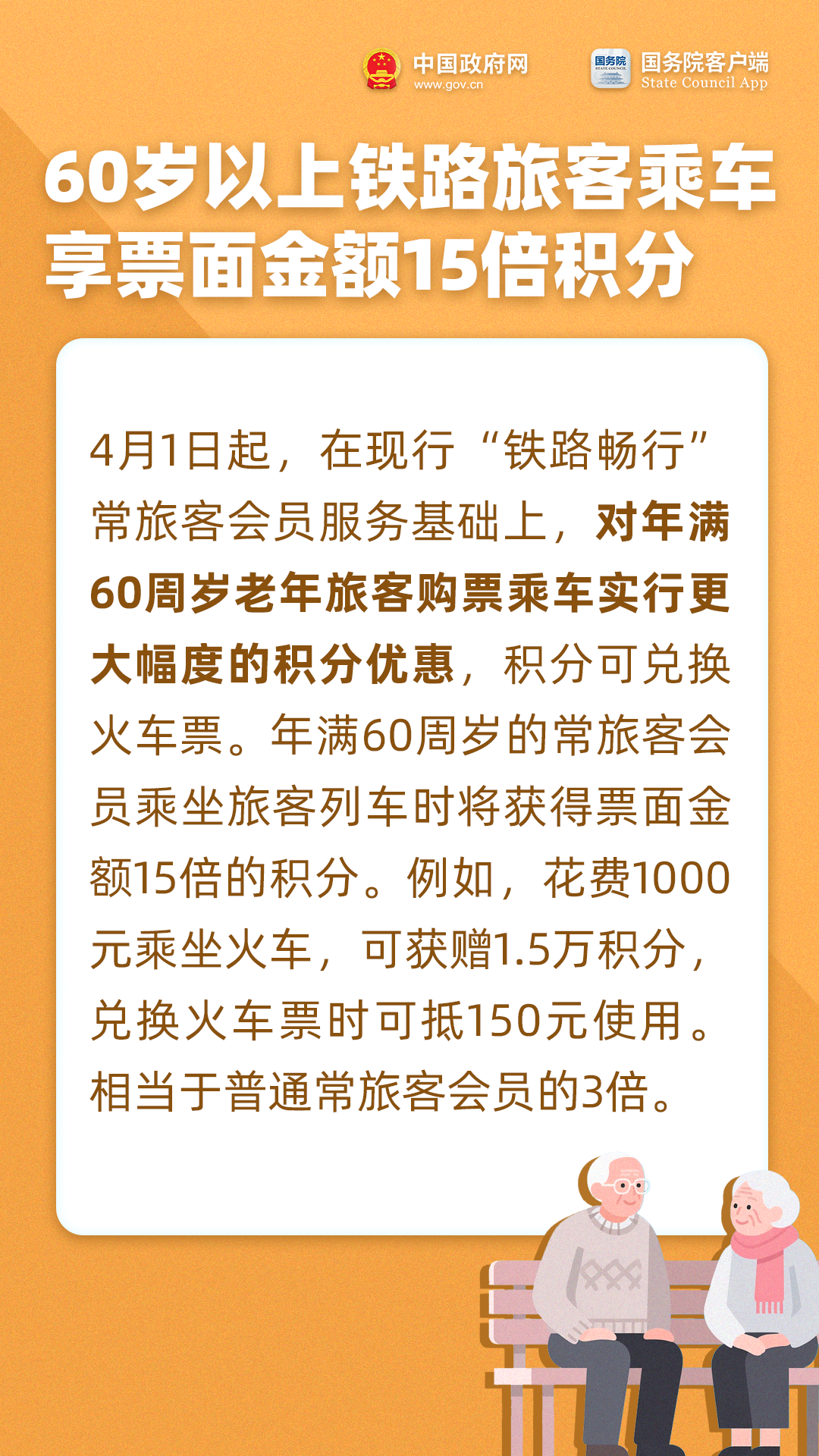 今天重陽節(jié) 把這些養(yǎng)老福利轉(zhuǎn)發(fā)給家人