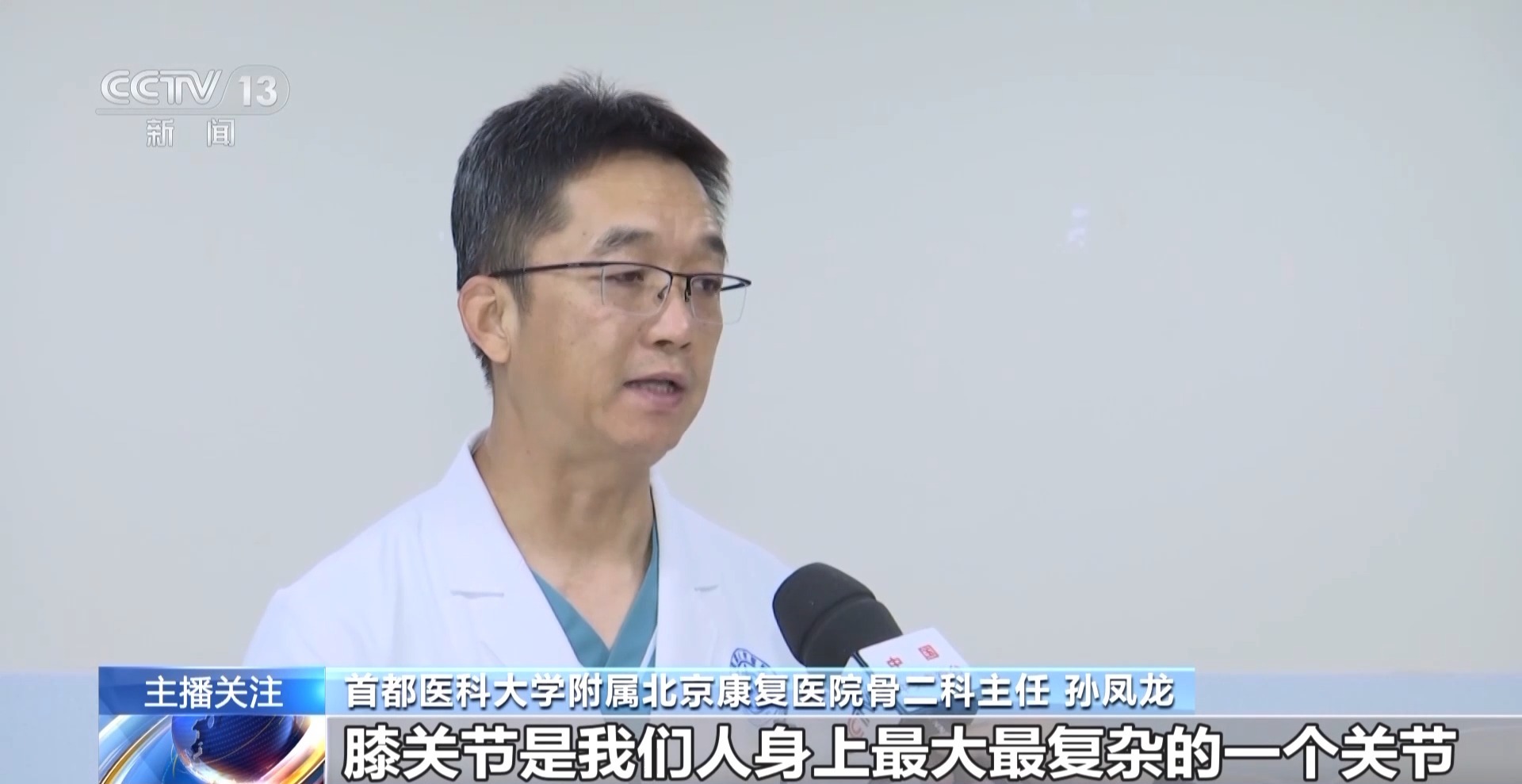 老年人遇到這些身體疼痛勿硬扛 或是健康重要預(yù)警信號