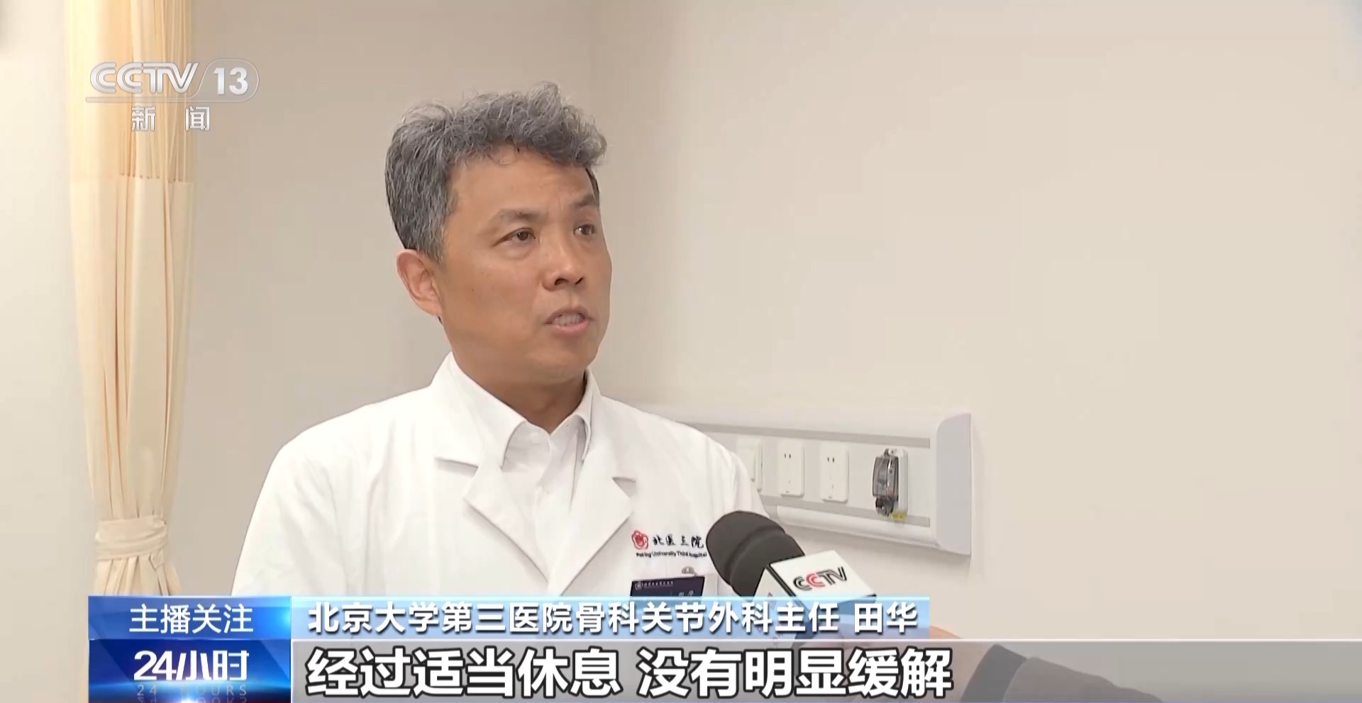 老年人遇到這些身體疼痛勿硬扛 或是健康重要預(yù)警信號