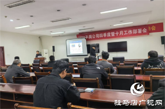駐馬店聯(lián)通平輿分公司開展智家工程師安全生產(chǎn)專項培訓