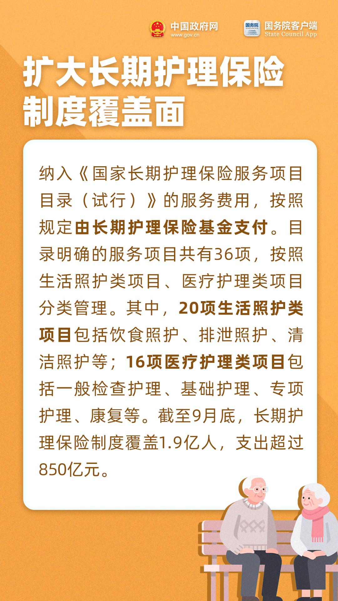 今天重陽節(jié) 把這些養(yǎng)老福利轉(zhuǎn)發(fā)給家人