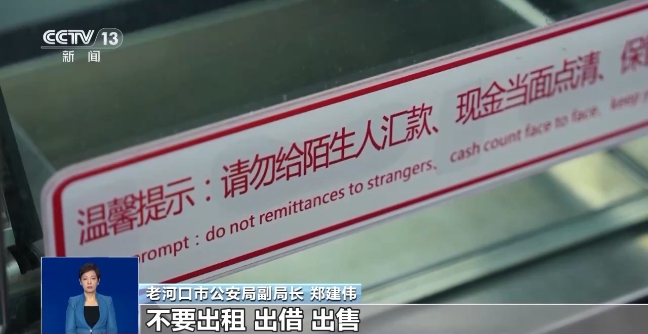 轉(zhuǎn)賬“刷流水”領(lǐng)取“扶貧金”？警惕掉入“洗錢”陷阱