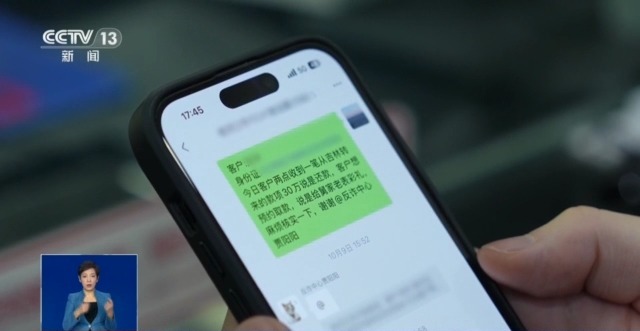 轉(zhuǎn)賬“刷流水”領(lǐng)取“扶貧金”？警惕掉入“洗錢”陷阱