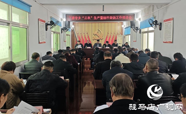 泌陽(yáng)縣下碑寺鄉(xiāng)“三措并舉”筑牢秋季秸稈禁燒“防火墻”