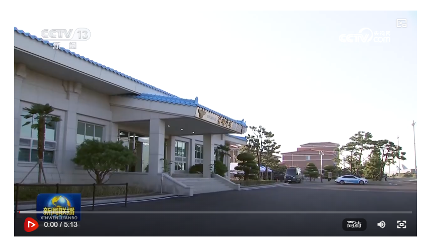 習近平同美國總統(tǒng)特朗普在釜山舉行會晤