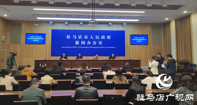 駐馬店市召開(kāi)“十四五”時(shí)期推動(dòng)教育事業(yè)高質(zhì)量發(fā)展新聞發(fā)布會(huì)