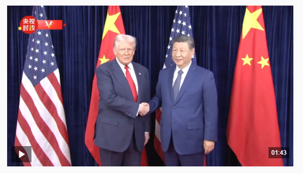 獨家視頻丨習(xí)近平：讓中美關(guān)系這艘大船平穩(wěn)前行