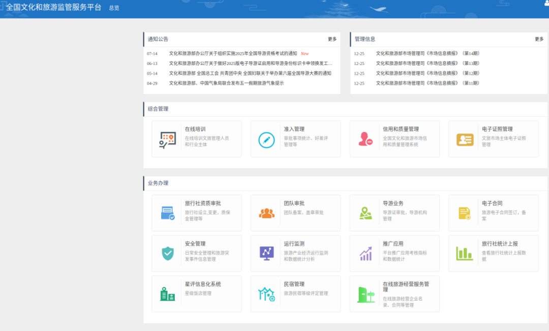 “十四五”駐馬店文旅答卷系列之四 | 文化為魂，管理為基：構(gòu)建可持續(xù)發(fā)展的文旅市場生態(tài)