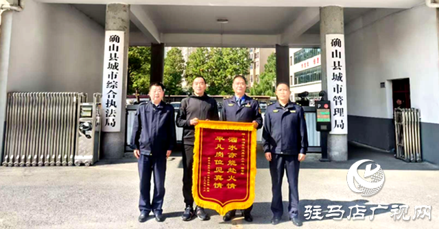 錦旗映初心！致敬住建人滅火救援顯擔(dān)當(dāng)