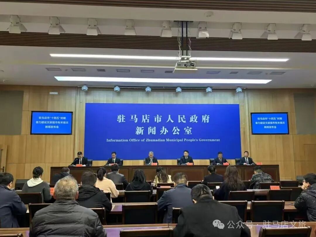 “十四五”駐馬店文旅答卷系列之四 | 文化為魂，管理為基：構(gòu)建可持續(xù)發(fā)展的文旅市場生態(tài)