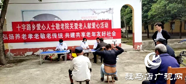 平輿縣十字路鄉(xiāng)：開(kāi)展“尊老、愛(ài)老、敬老”主題活動(dòng)  